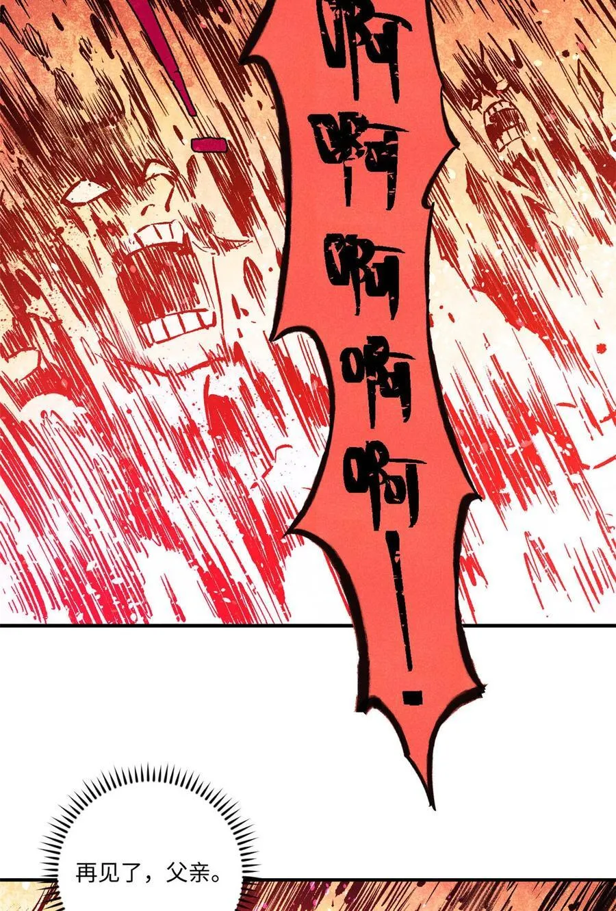 83 姬凌云之死 第28页
