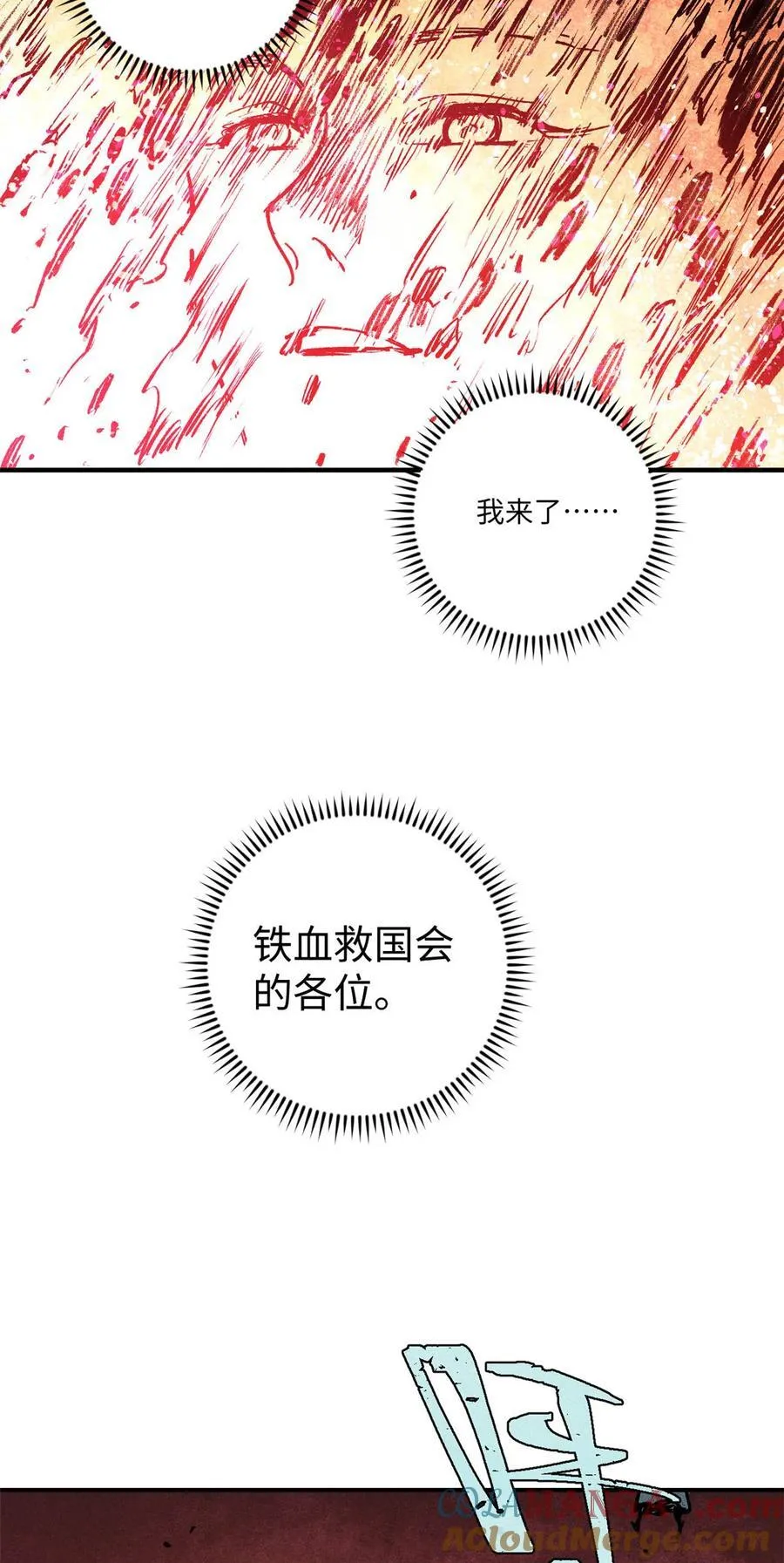 83 姬凌云之死 第29页