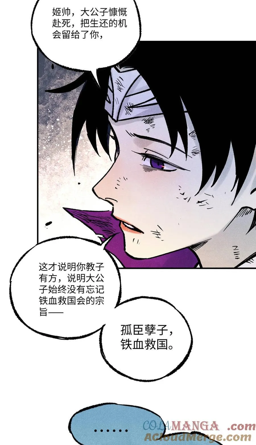 83 姬凌云之死 第33页