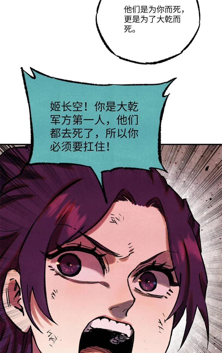 83 姬凌云之死 第36页