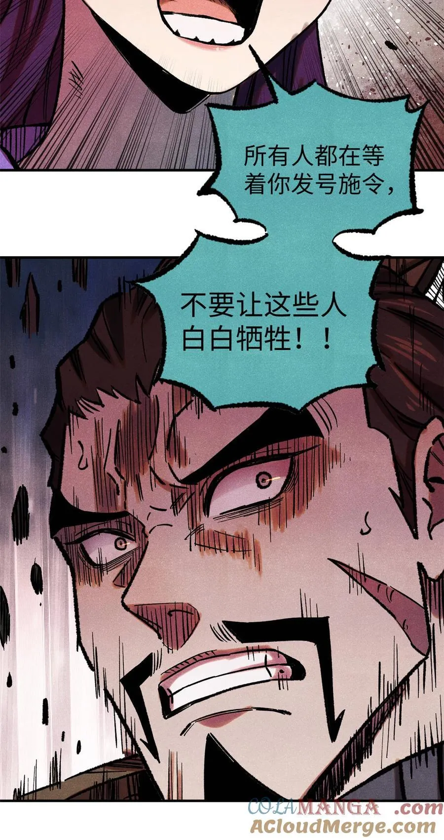 83 姬凌云之死 第37页
