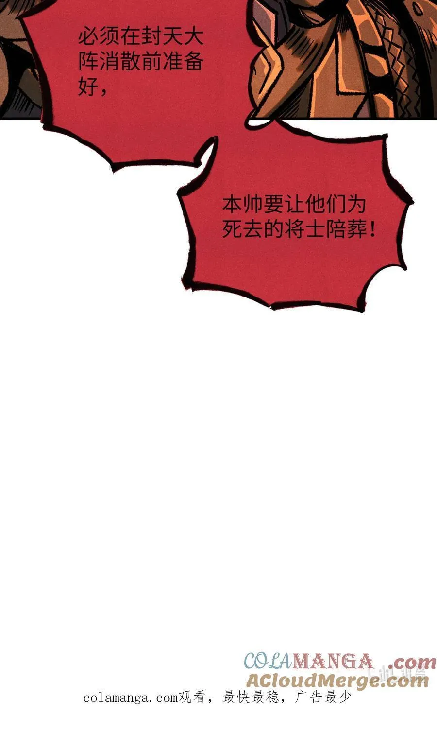 83 姬凌云之死 第41页