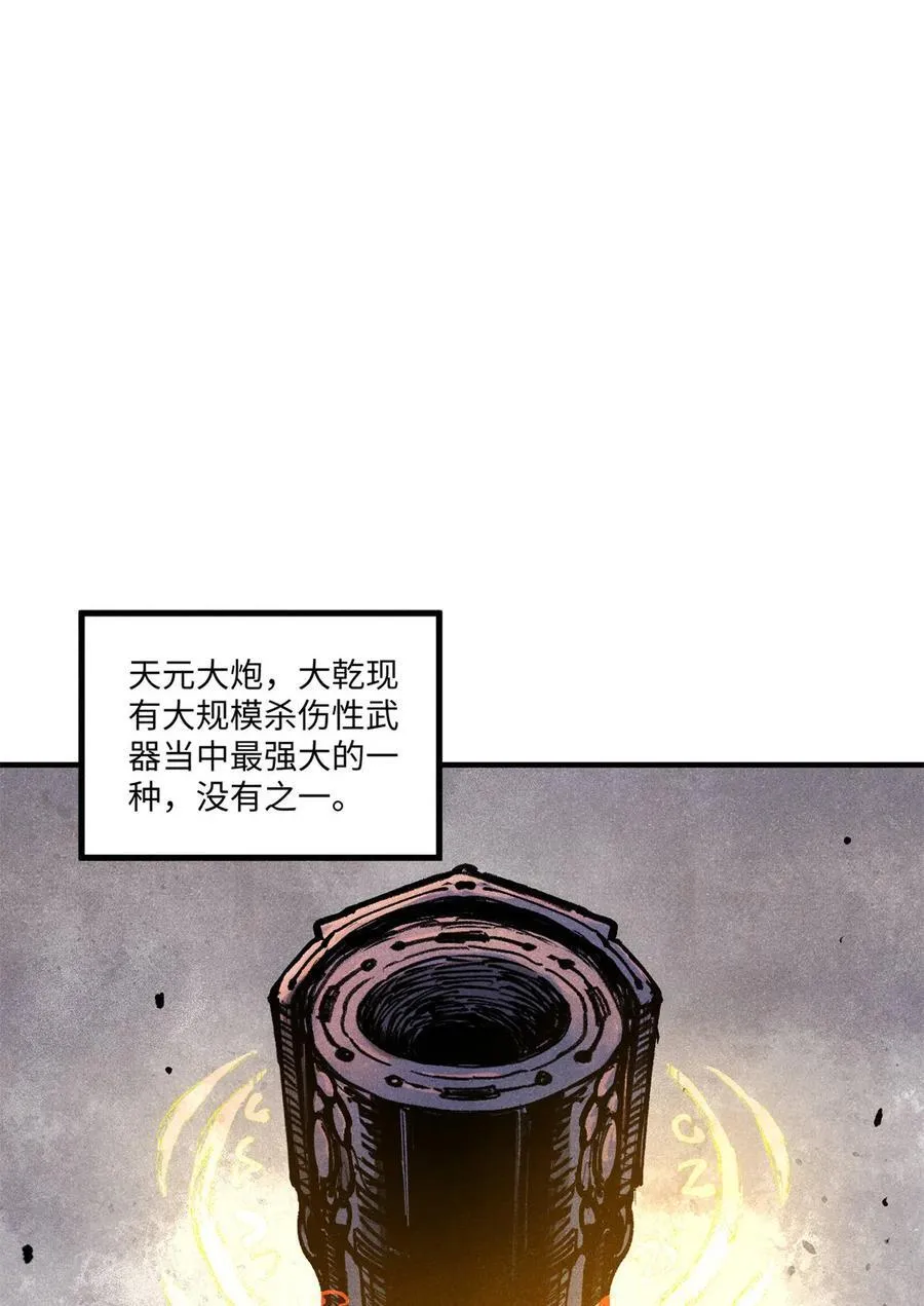 84 魏君之死 第2页