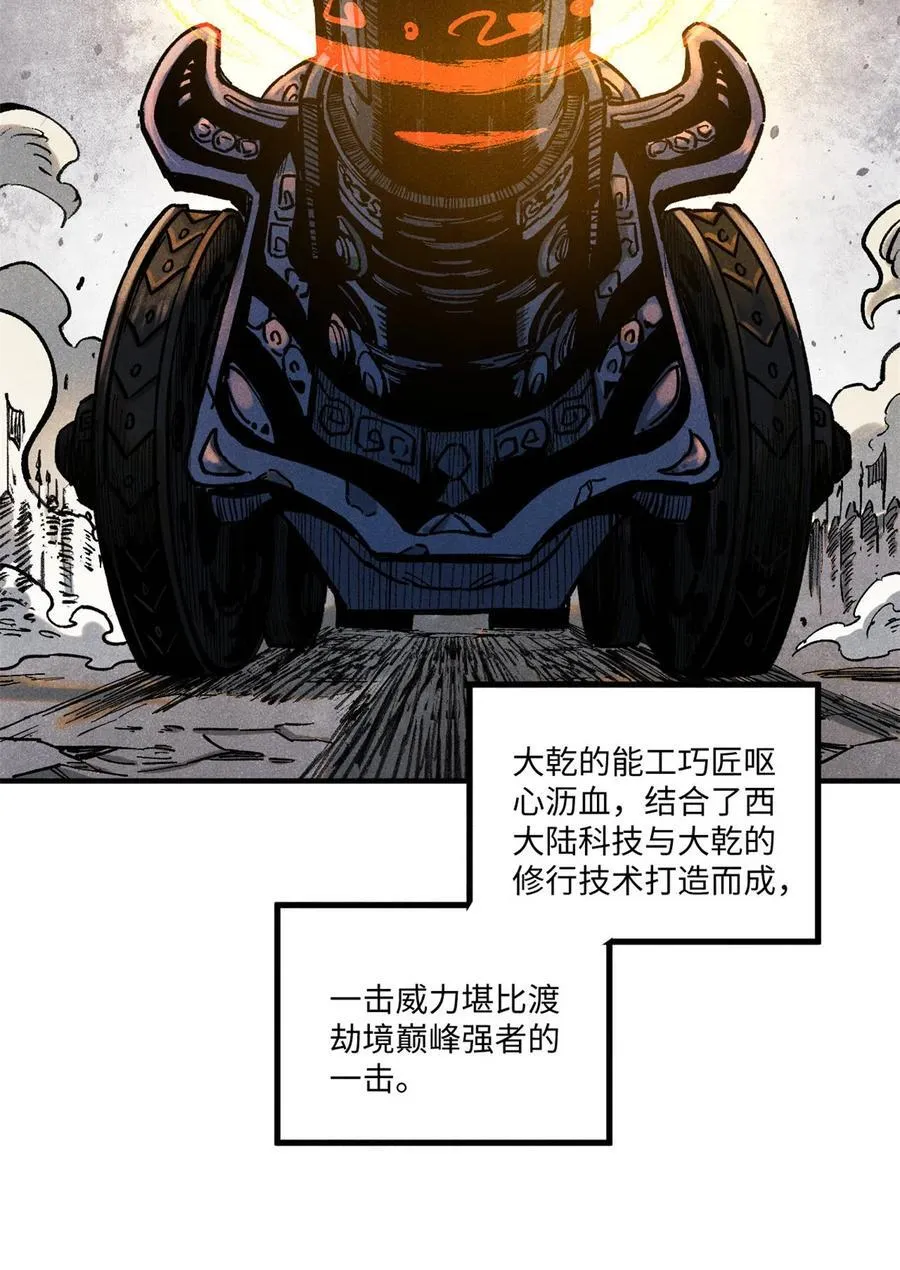 84 魏君之死 第3页