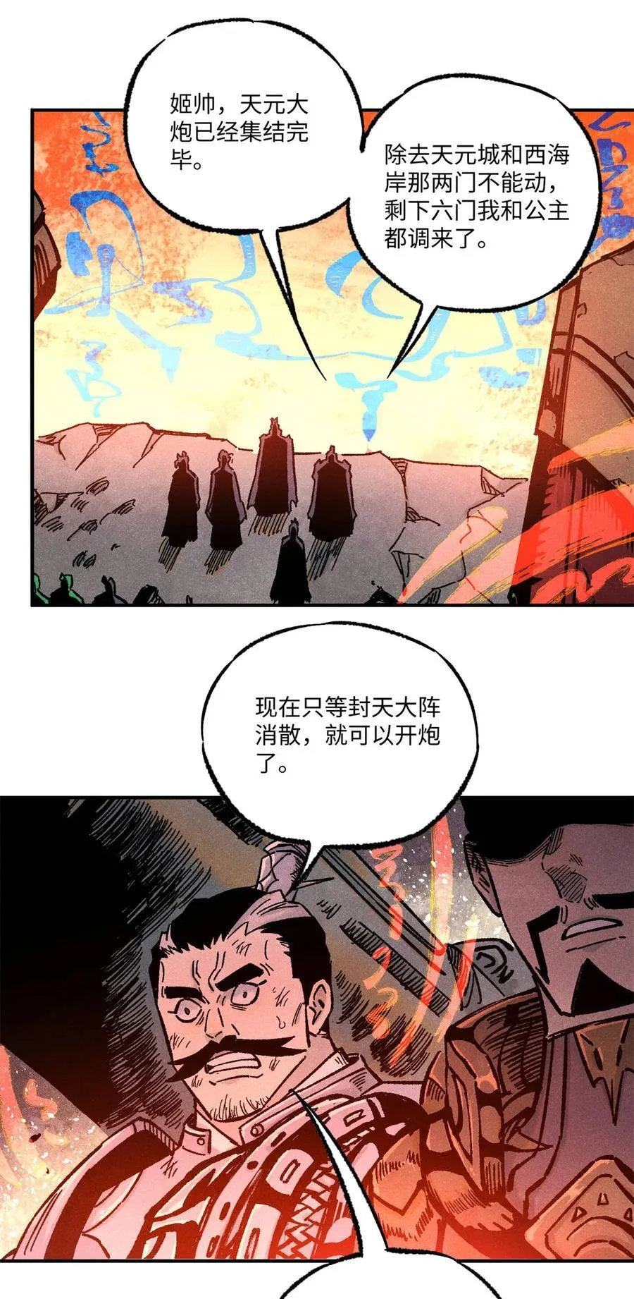 84 魏君之死 第5页