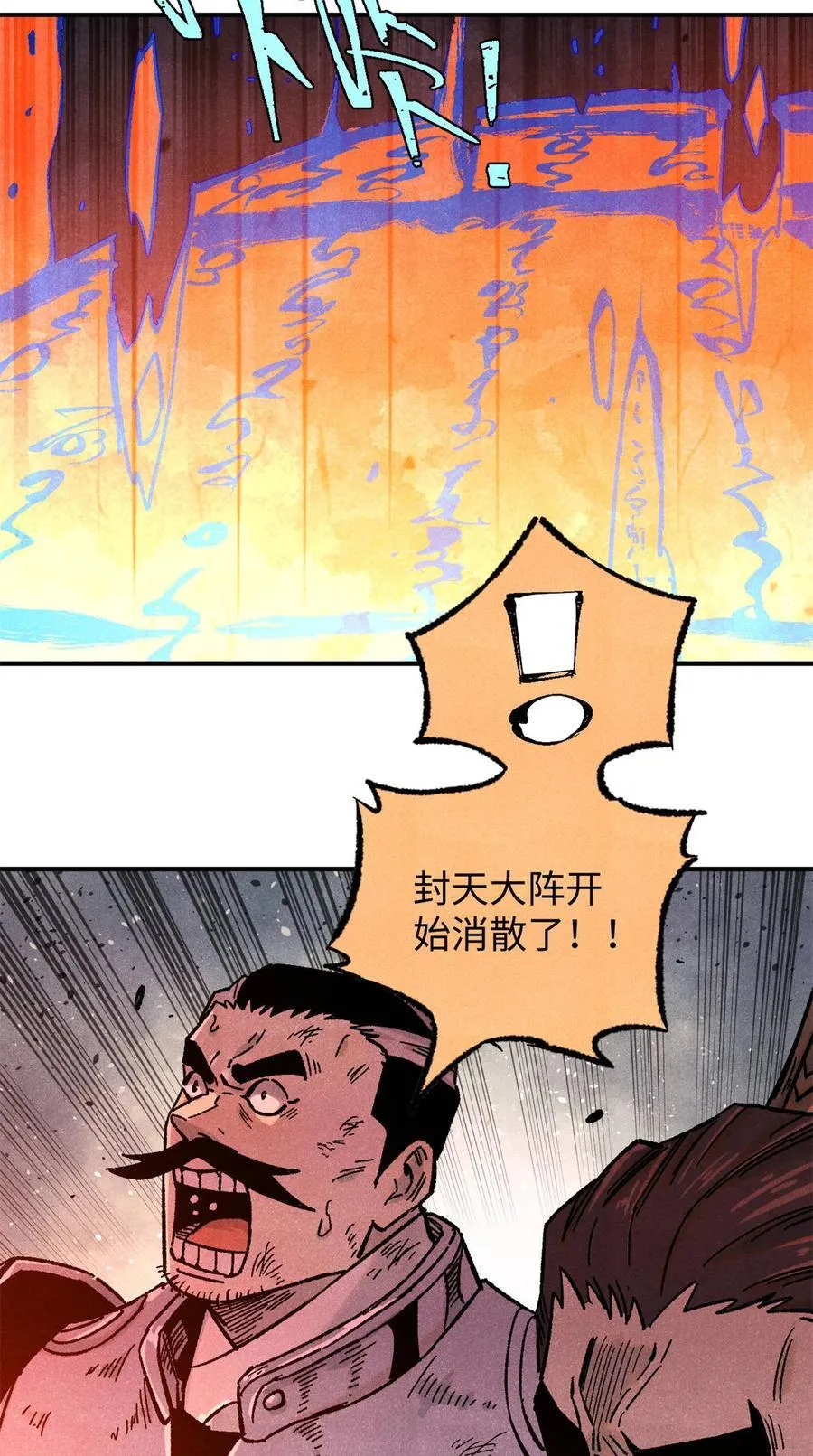 84 魏君之死 第8页