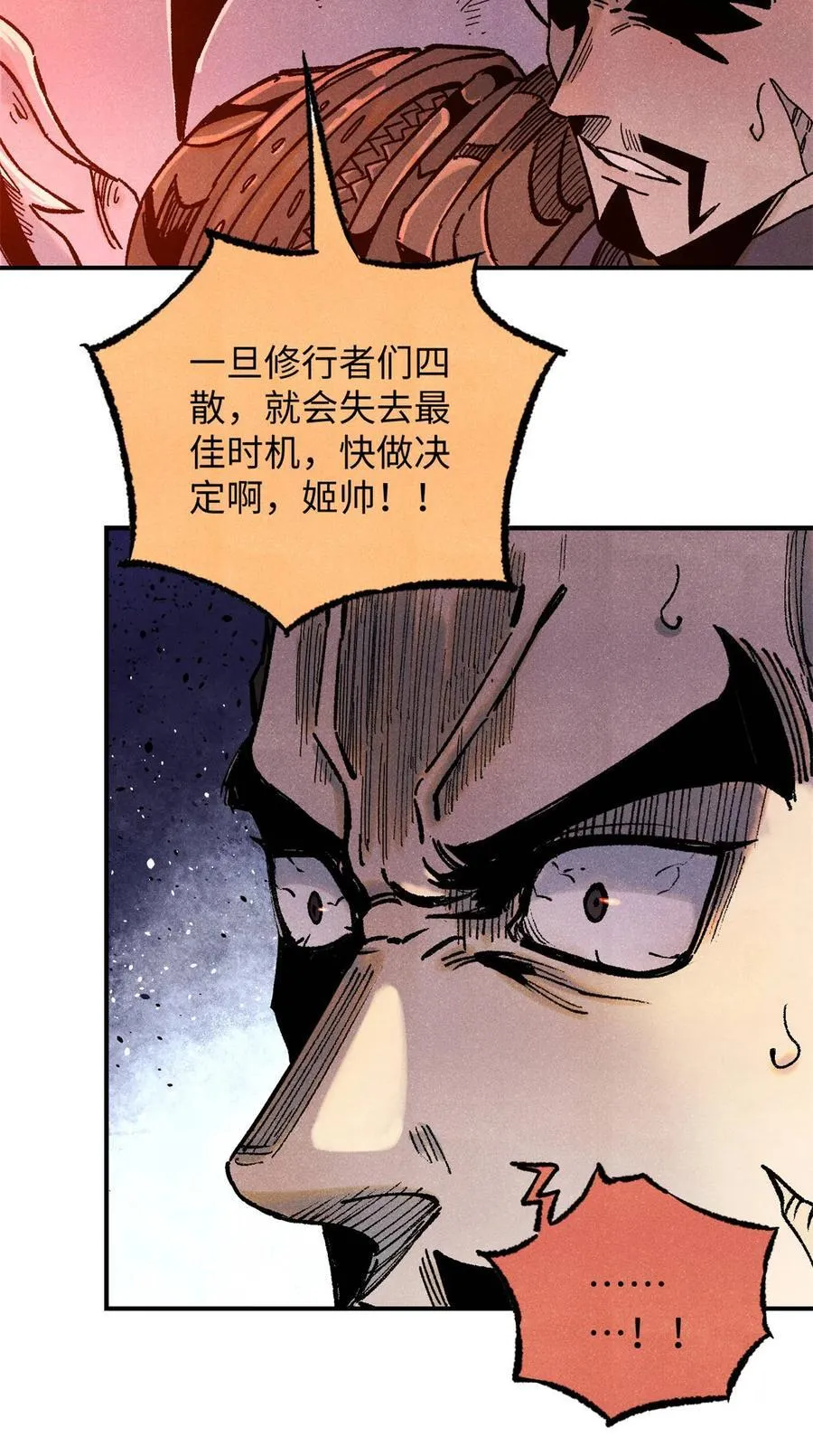84 魏君之死 第9页