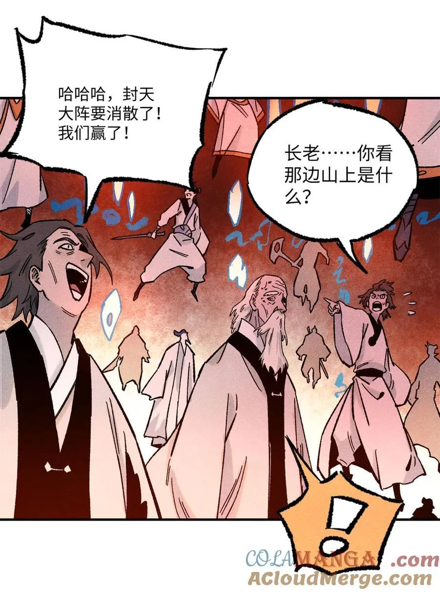 84 魏君之死 第10页