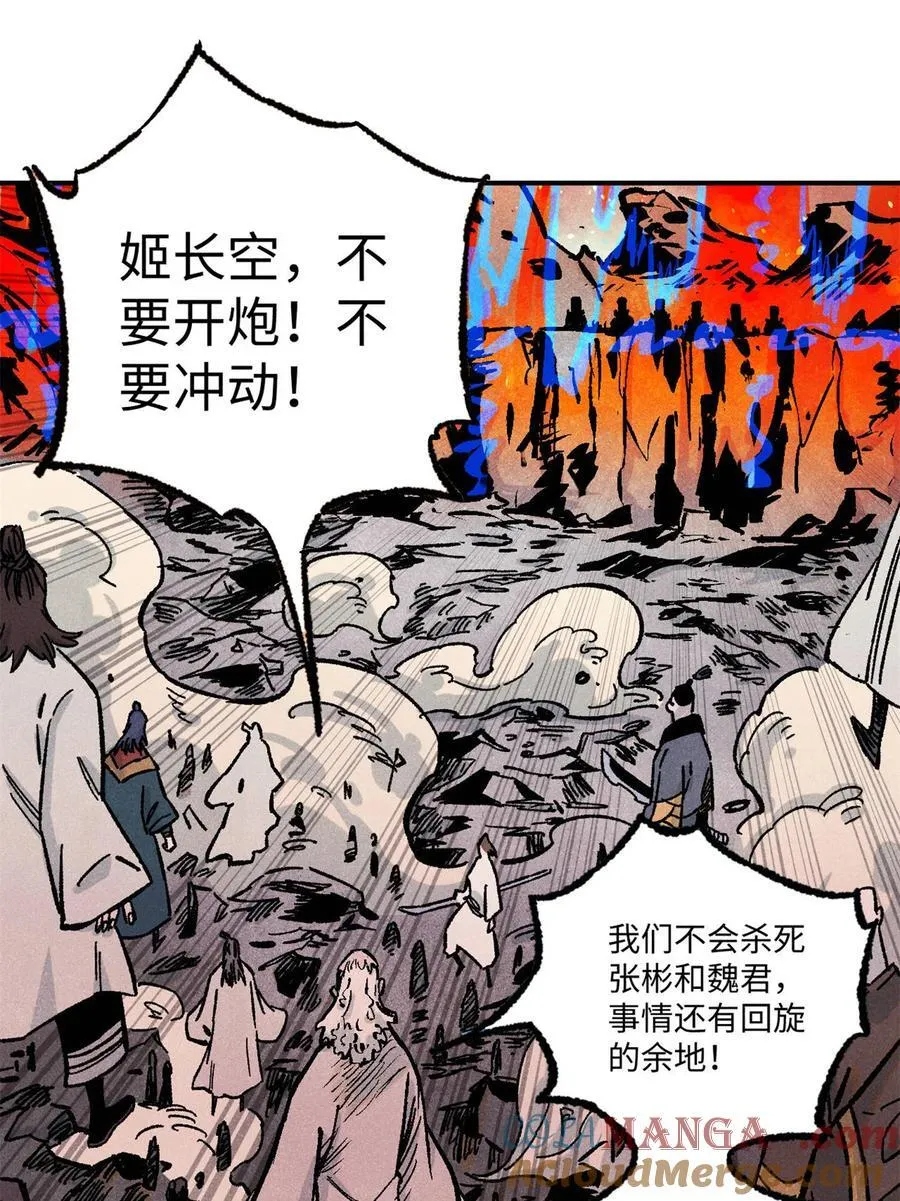84 魏君之死 第13页