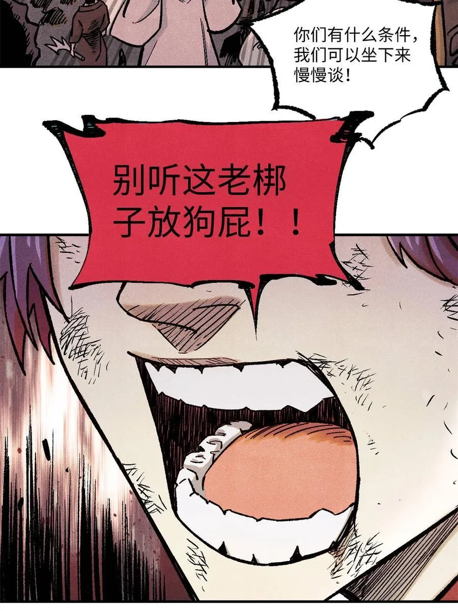 84 魏君之死 第14页