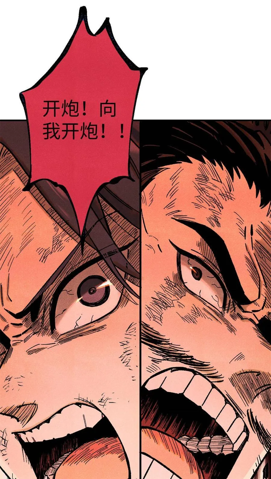 84 魏君之死 第15页