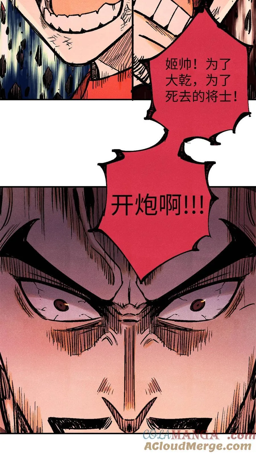 84 魏君之死 第16页
