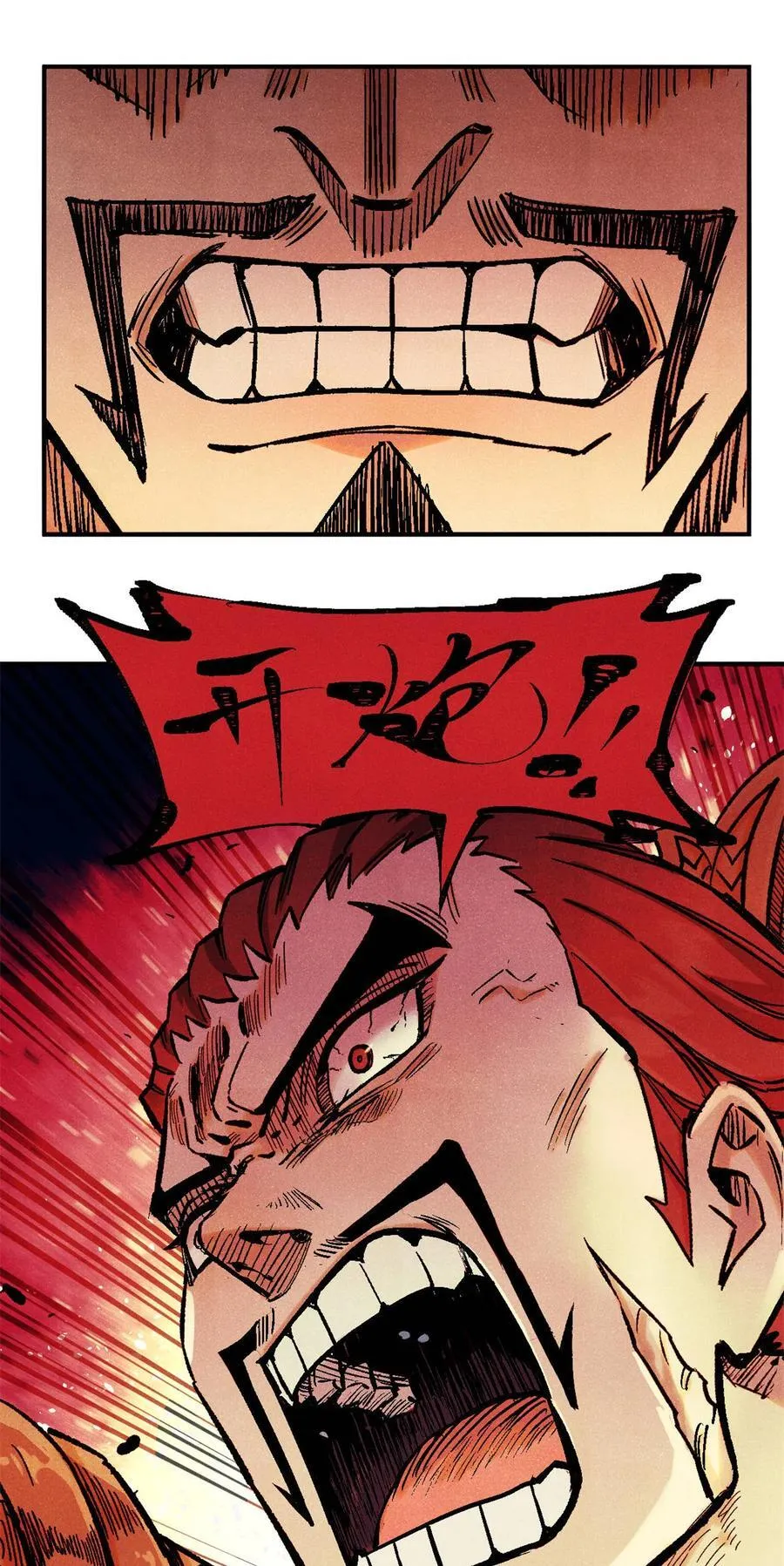84 魏君之死 第17页