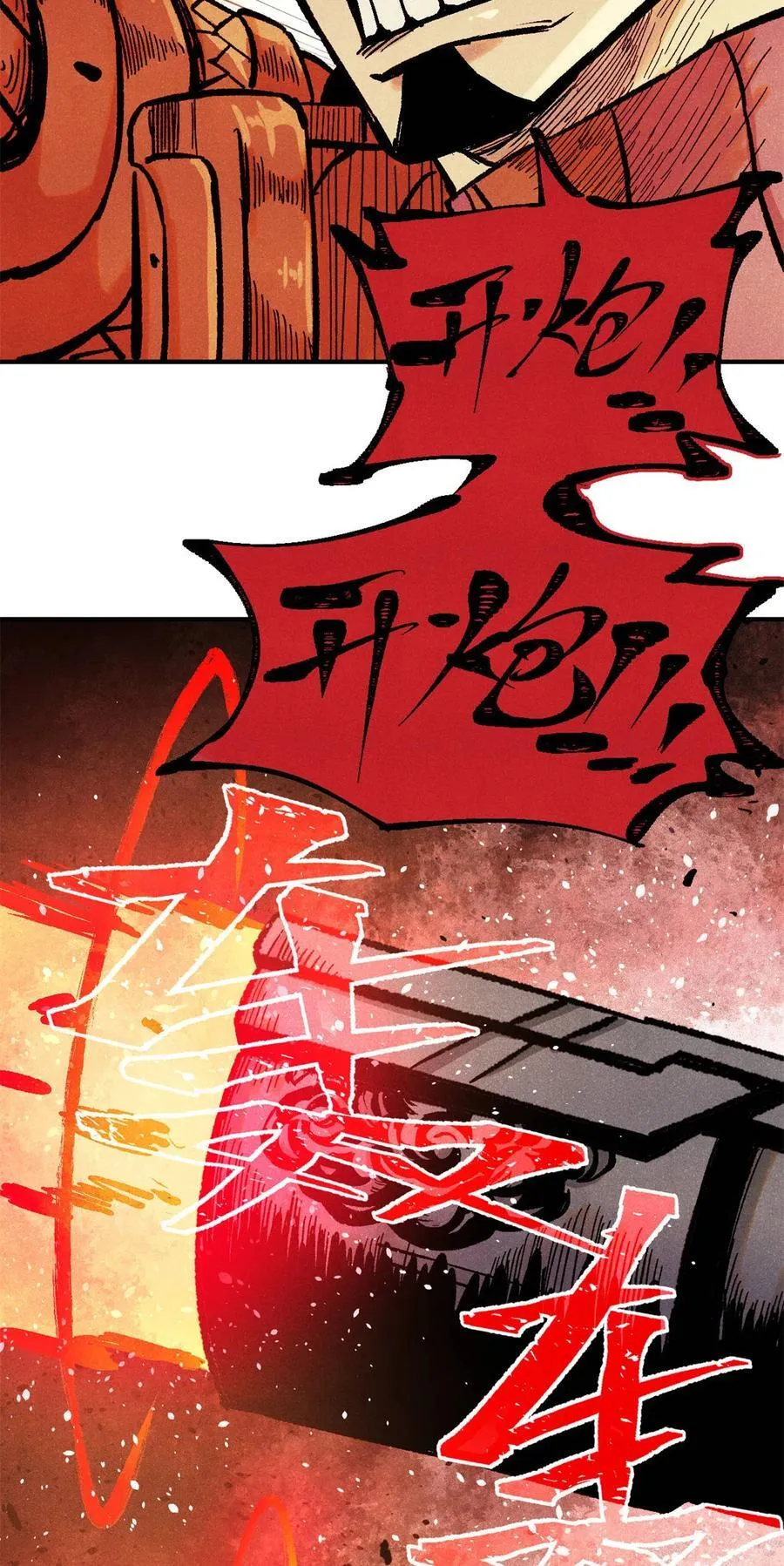 84 魏君之死 第18页