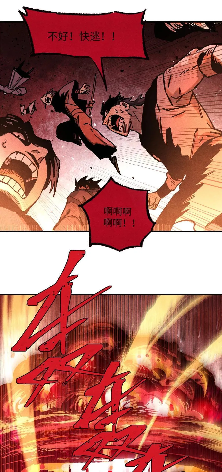 84 魏君之死 第20页