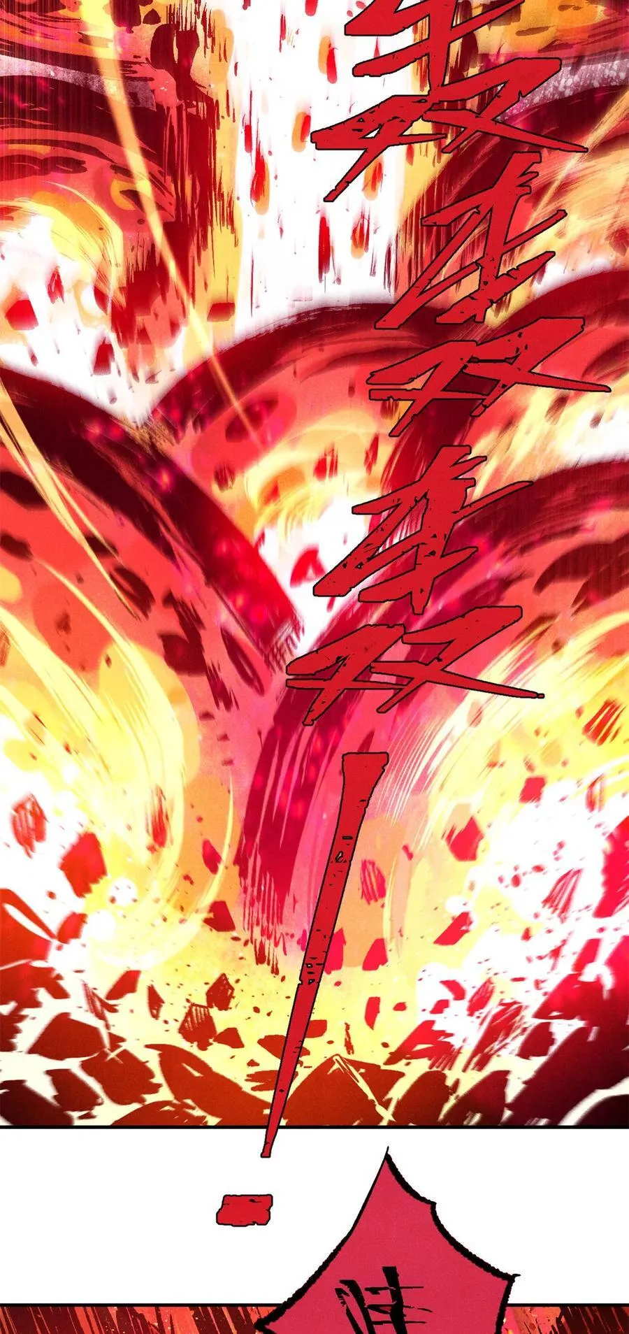 84 魏君之死 第21页