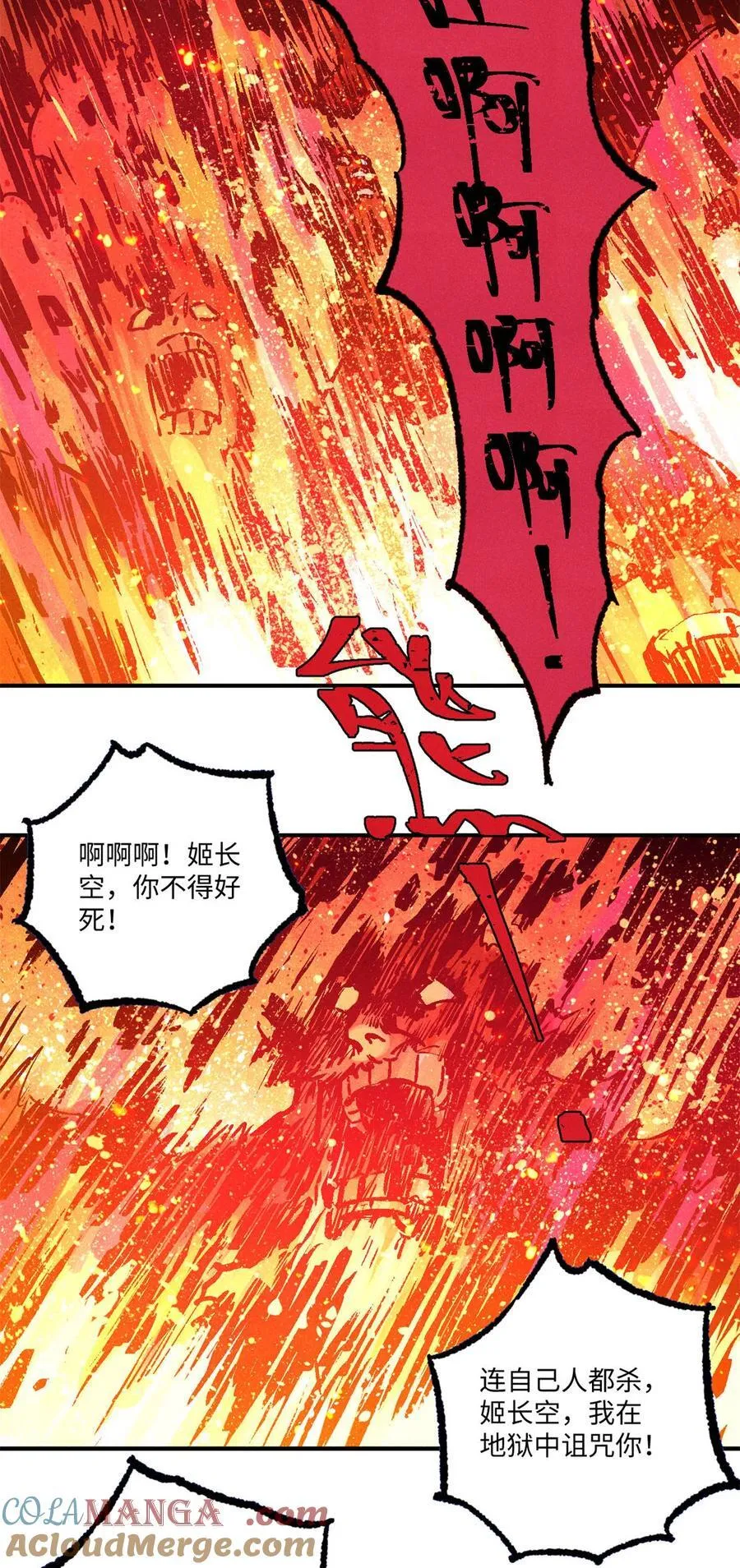 84 魏君之死 第22页