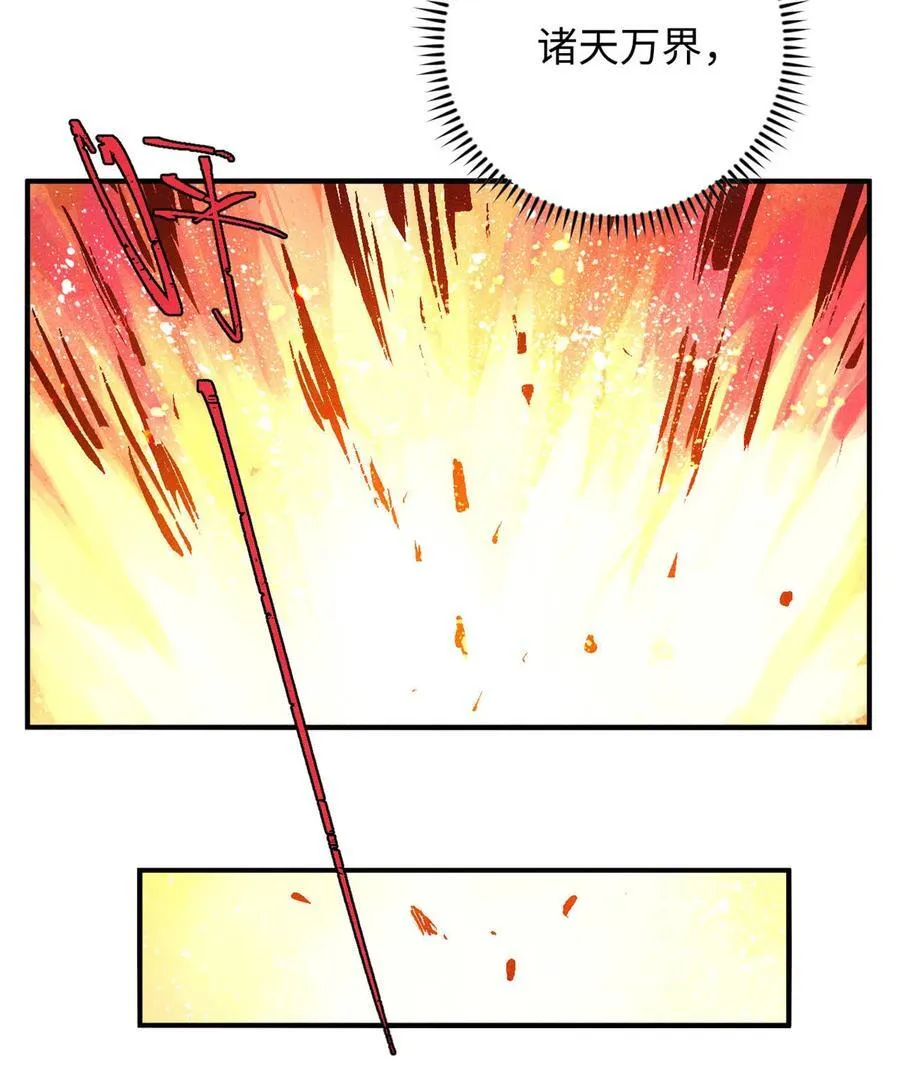 84 魏君之死 第26页