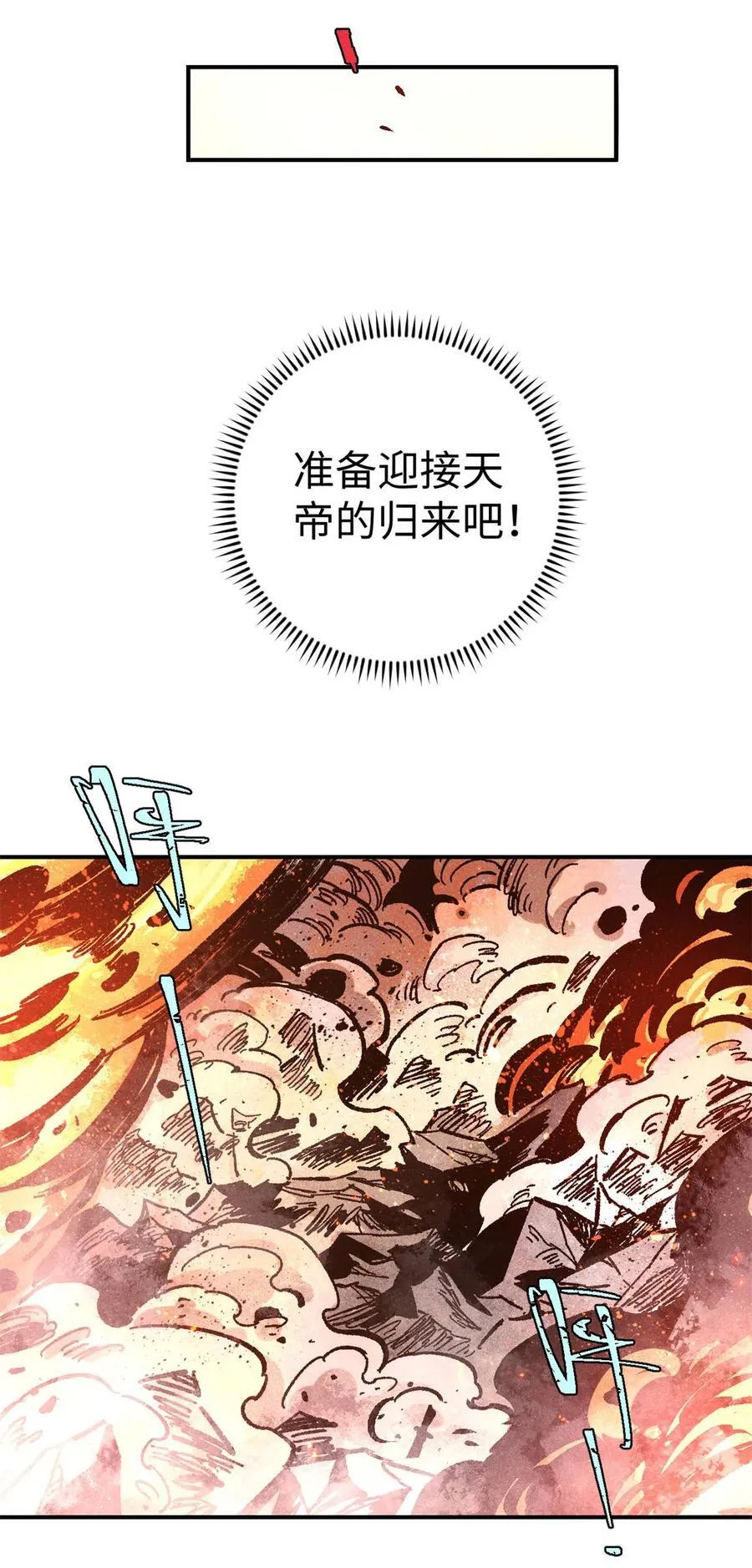 84 魏君之死 第27页