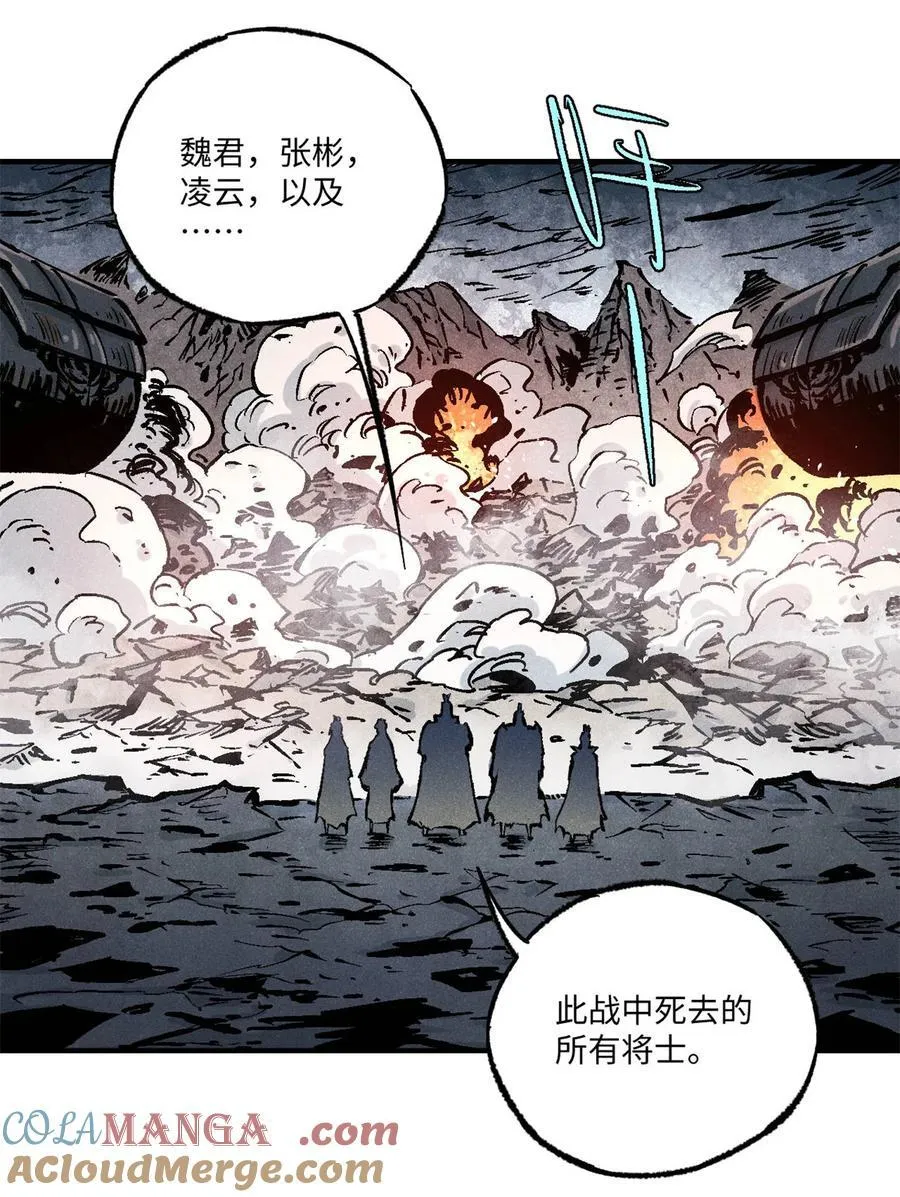 84 魏君之死 第28页