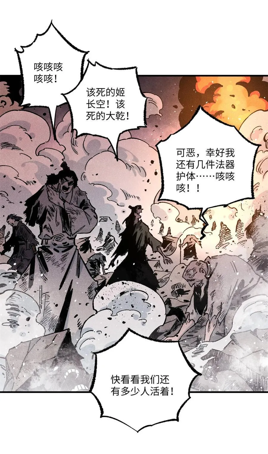 84 魏君之死 第30页