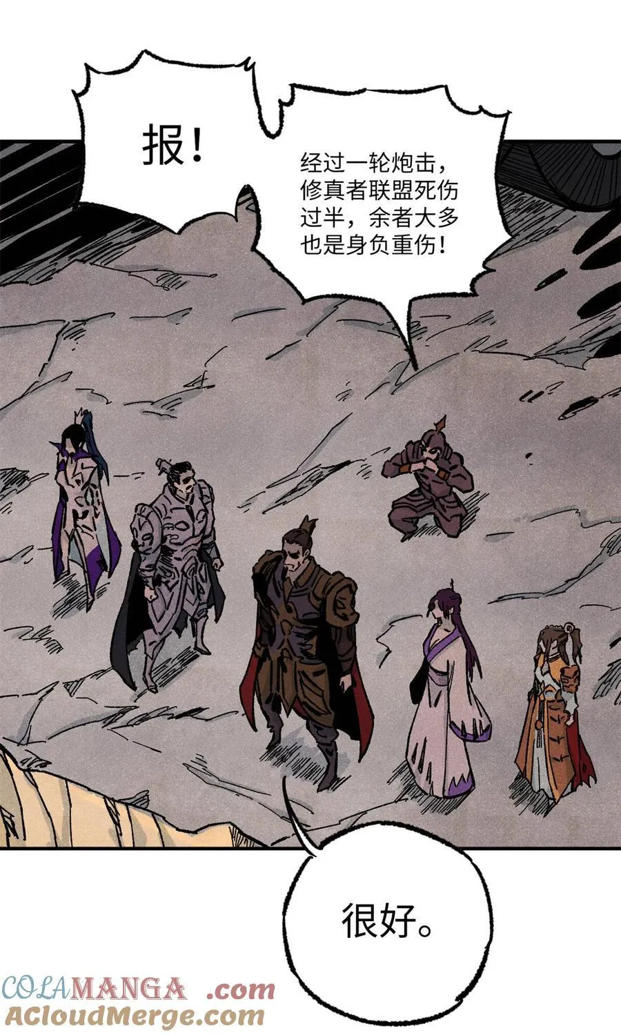 84 魏君之死 第31页