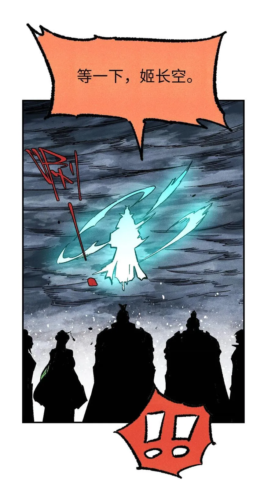 84 魏君之死 第33页