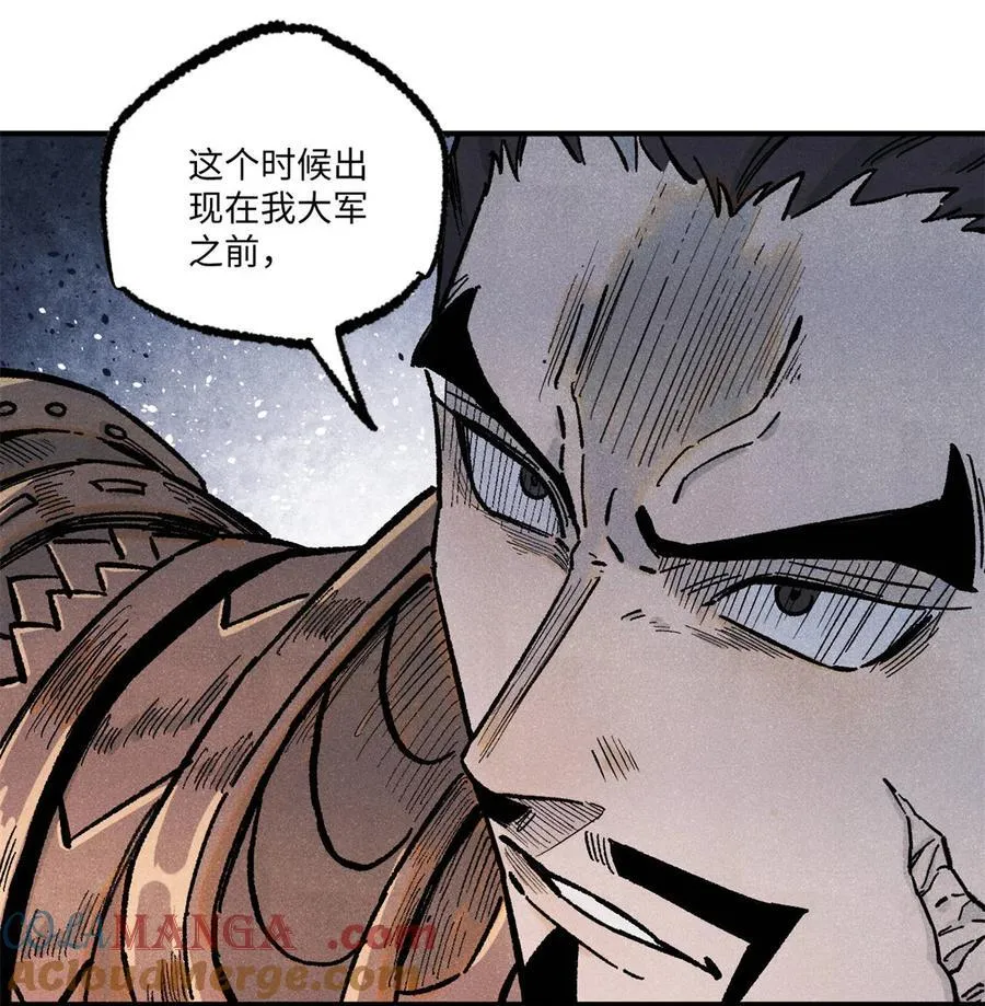 84 魏君之死 第34页
