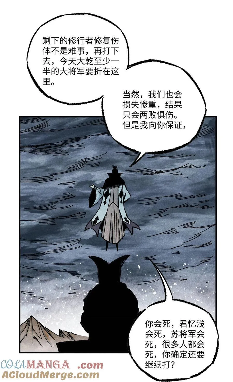 84 魏君之死 第37页