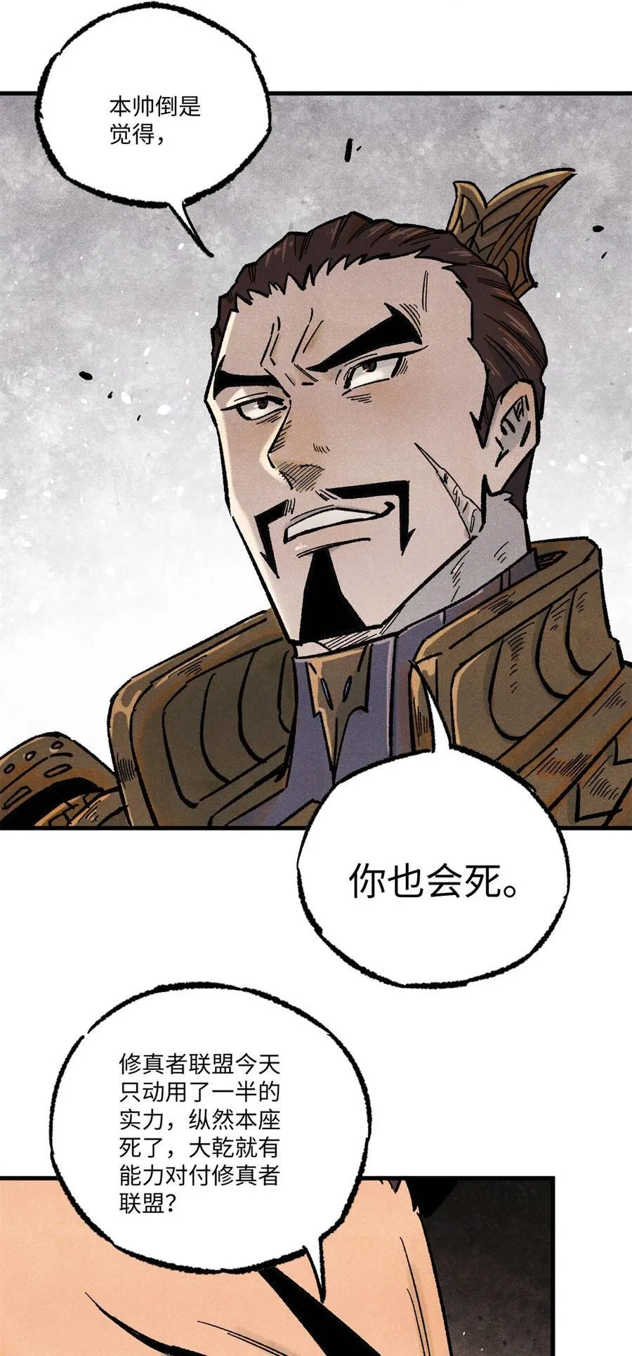 84 魏君之死 第38页