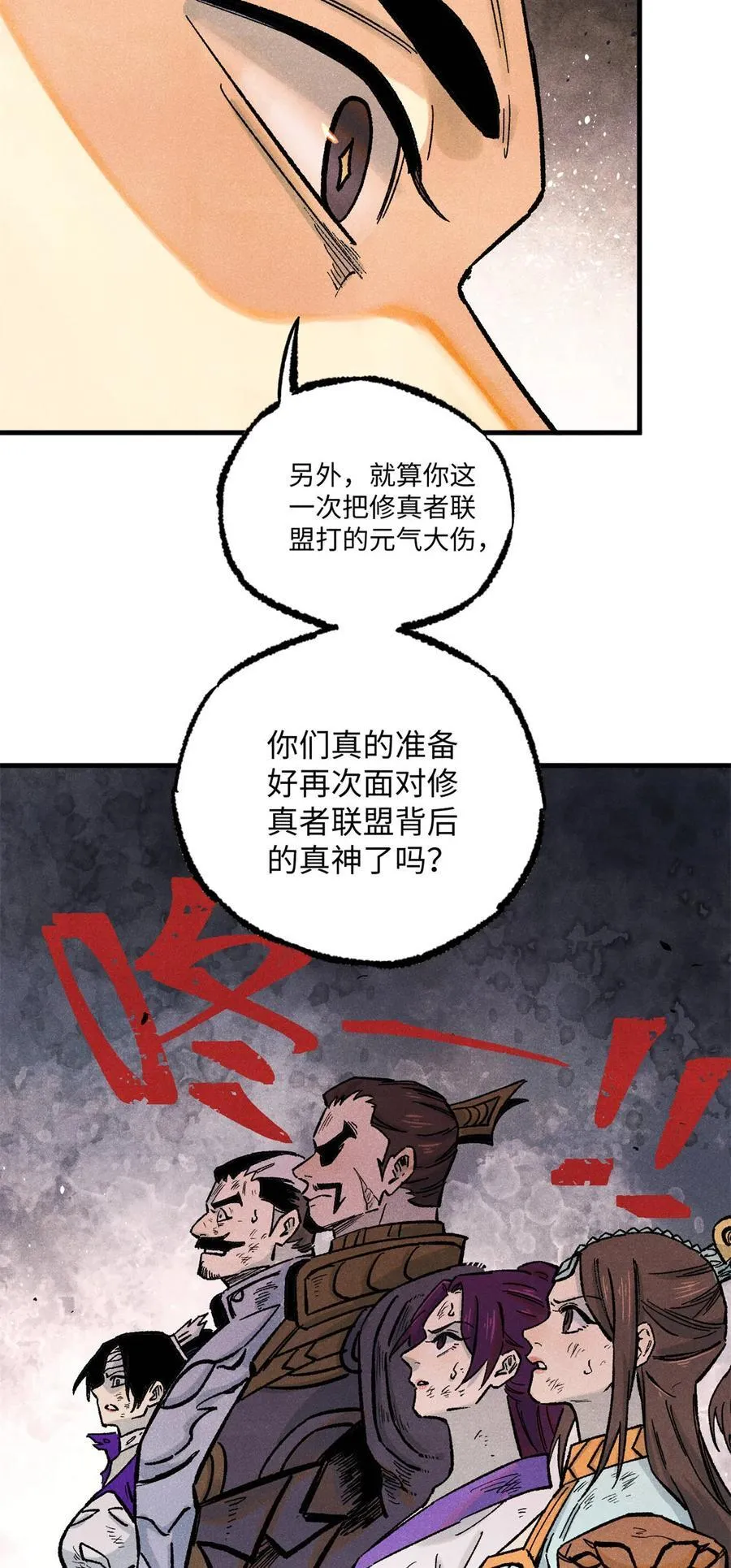 84 魏君之死 第39页