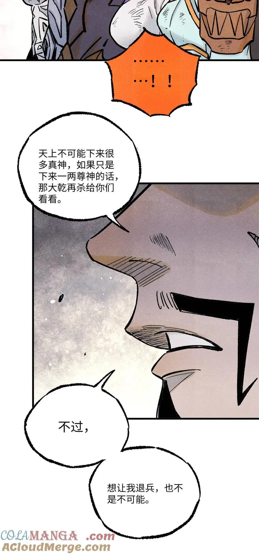 84 魏君之死 第40页