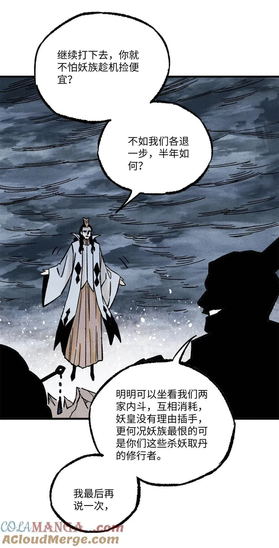 84 魏君之死 第43页