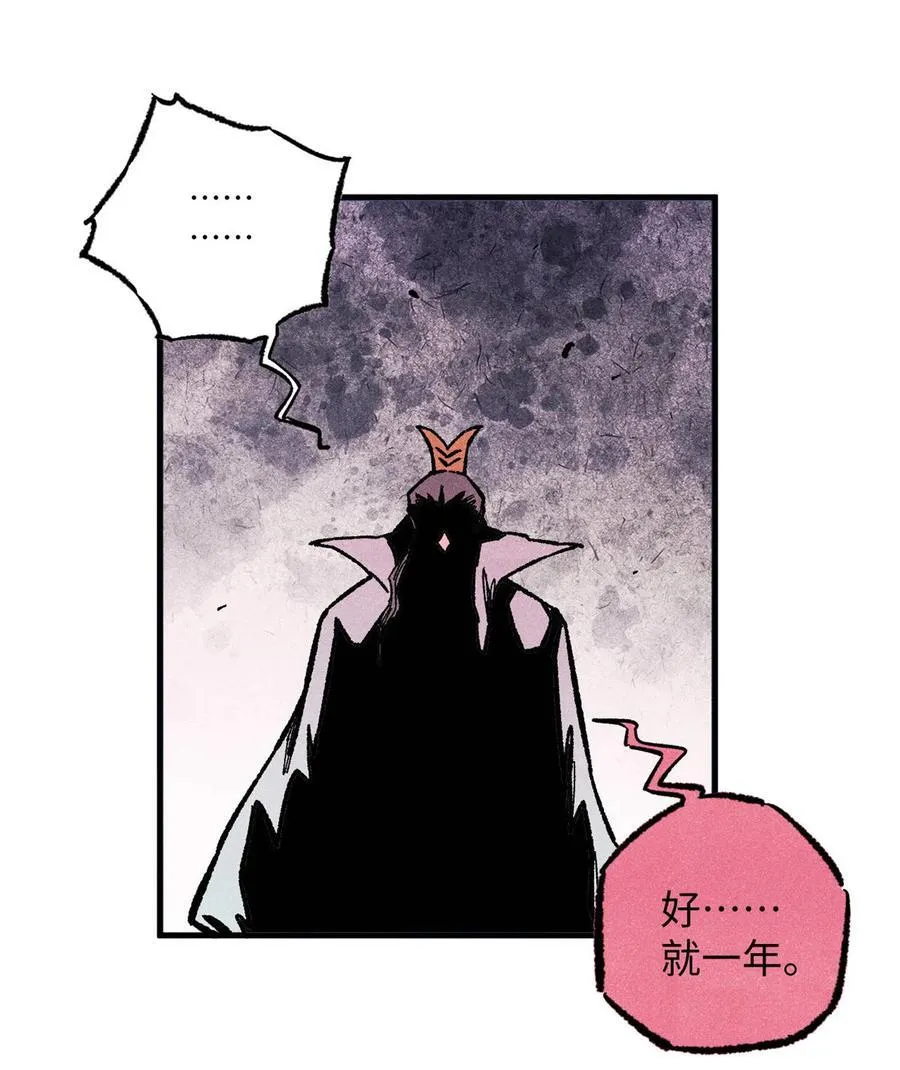 84 魏君之死 第45页