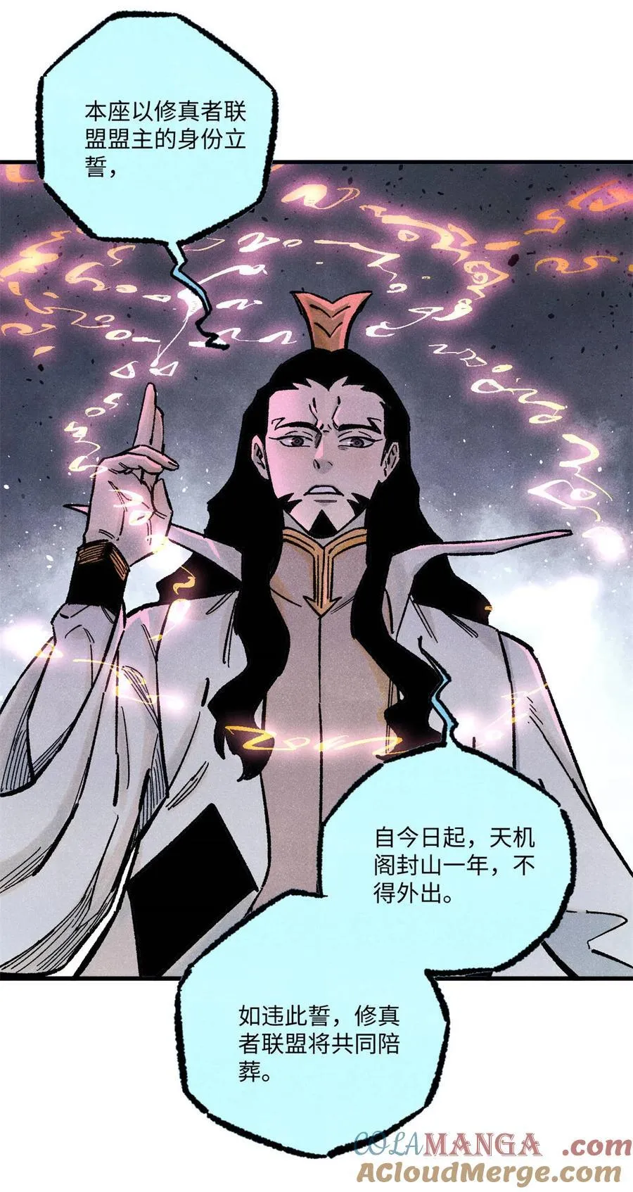 84 魏君之死 第46页