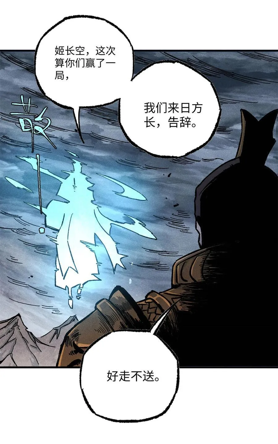 84 魏君之死 第47页