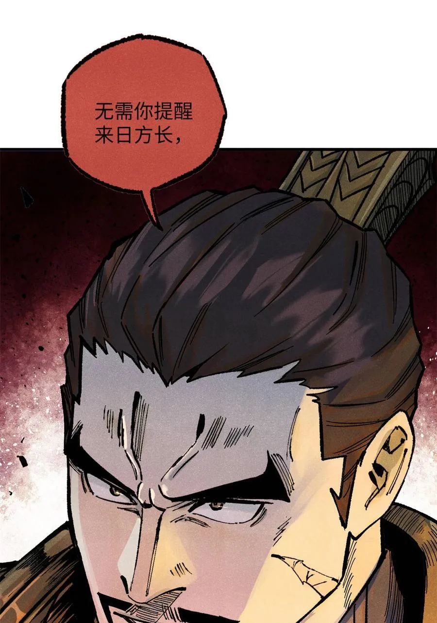 84 魏君之死 第48页
