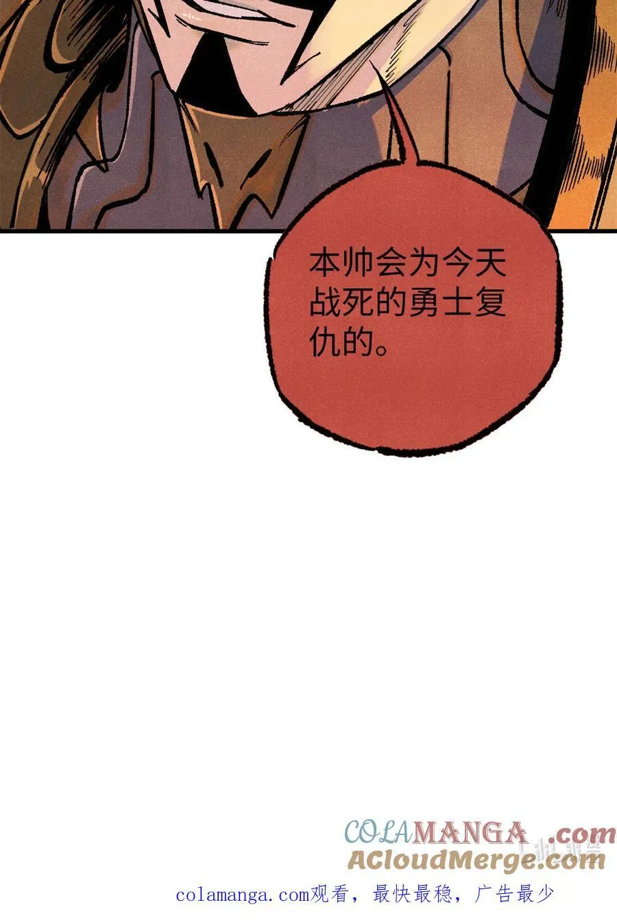 84 魏君之死 第49页
