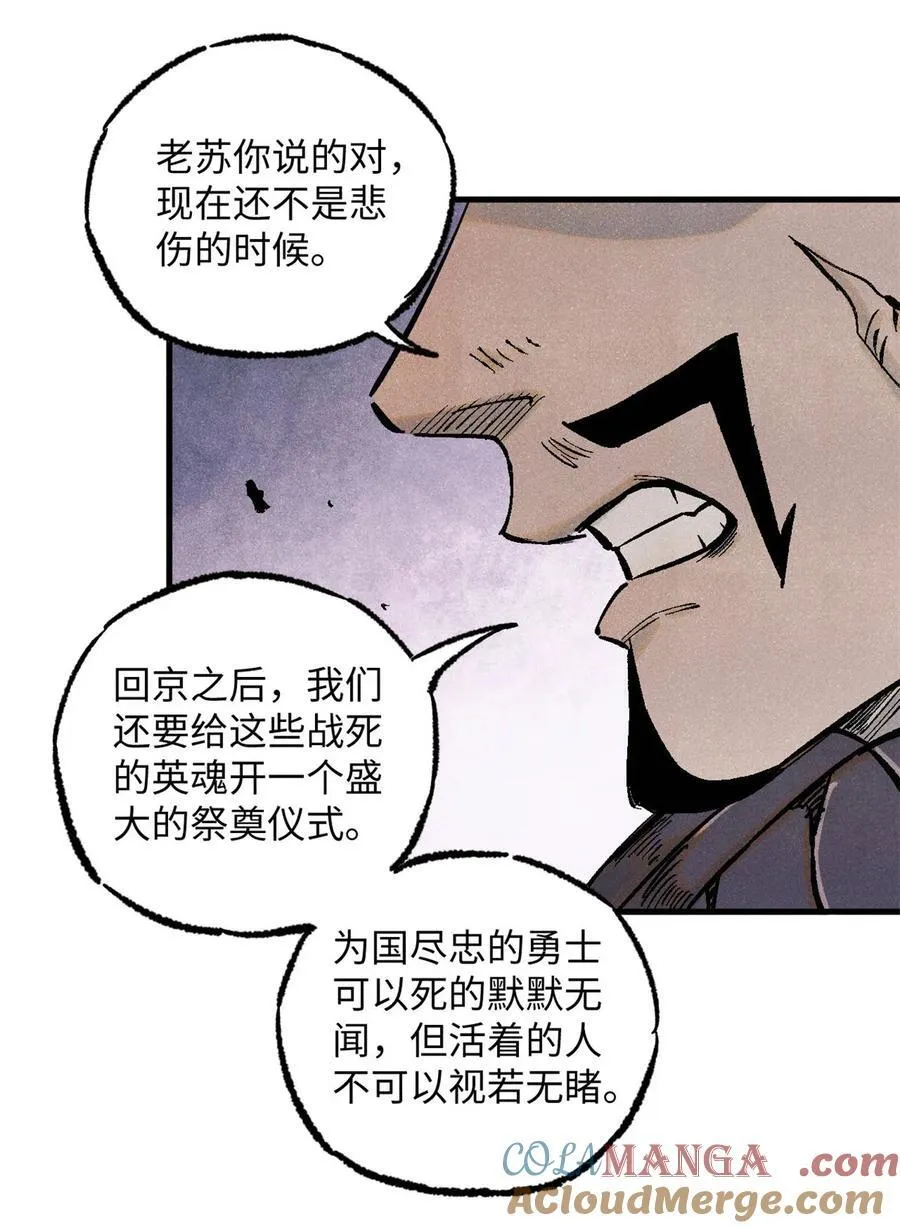 85 国葬 第4页