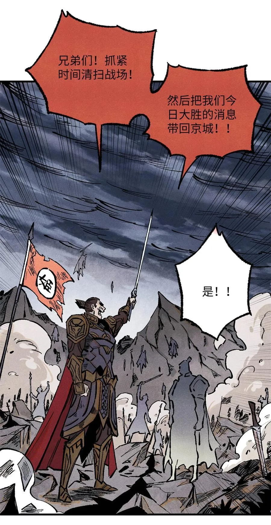 85 国葬 第5页