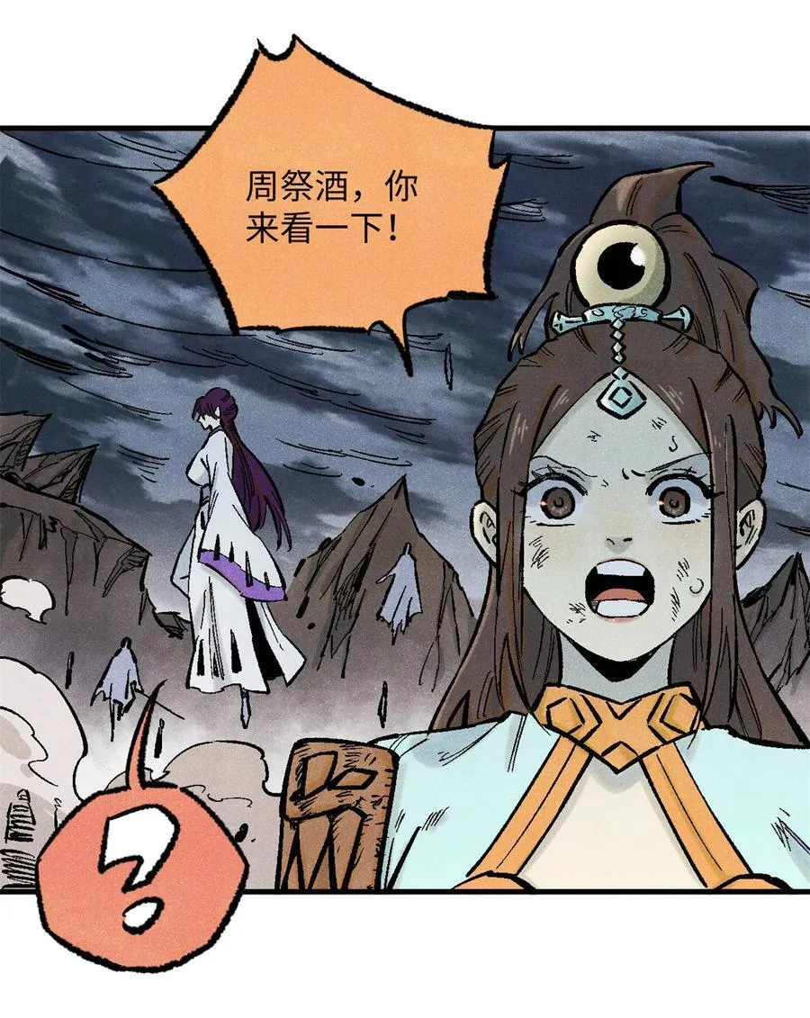 85 国葬 第6页