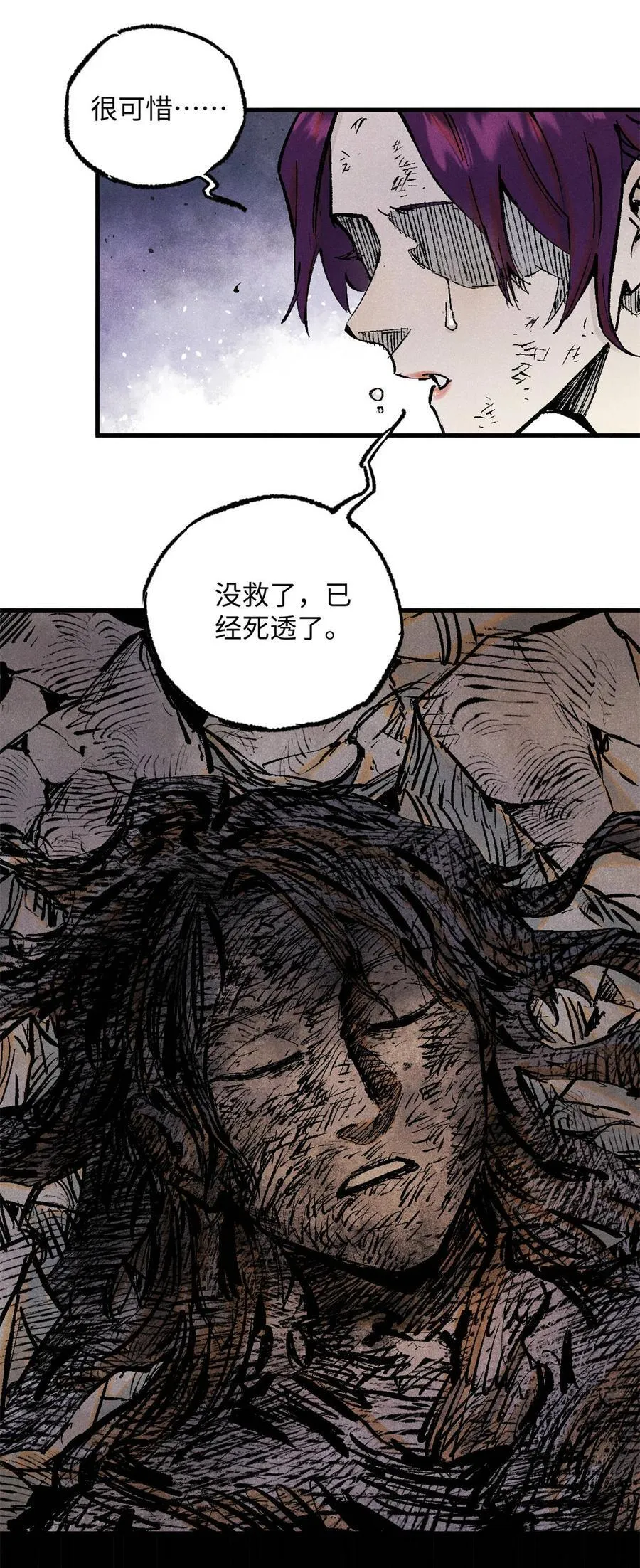 85 国葬 第9页