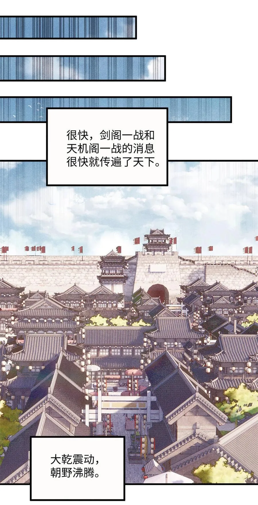 85 国葬 第12页