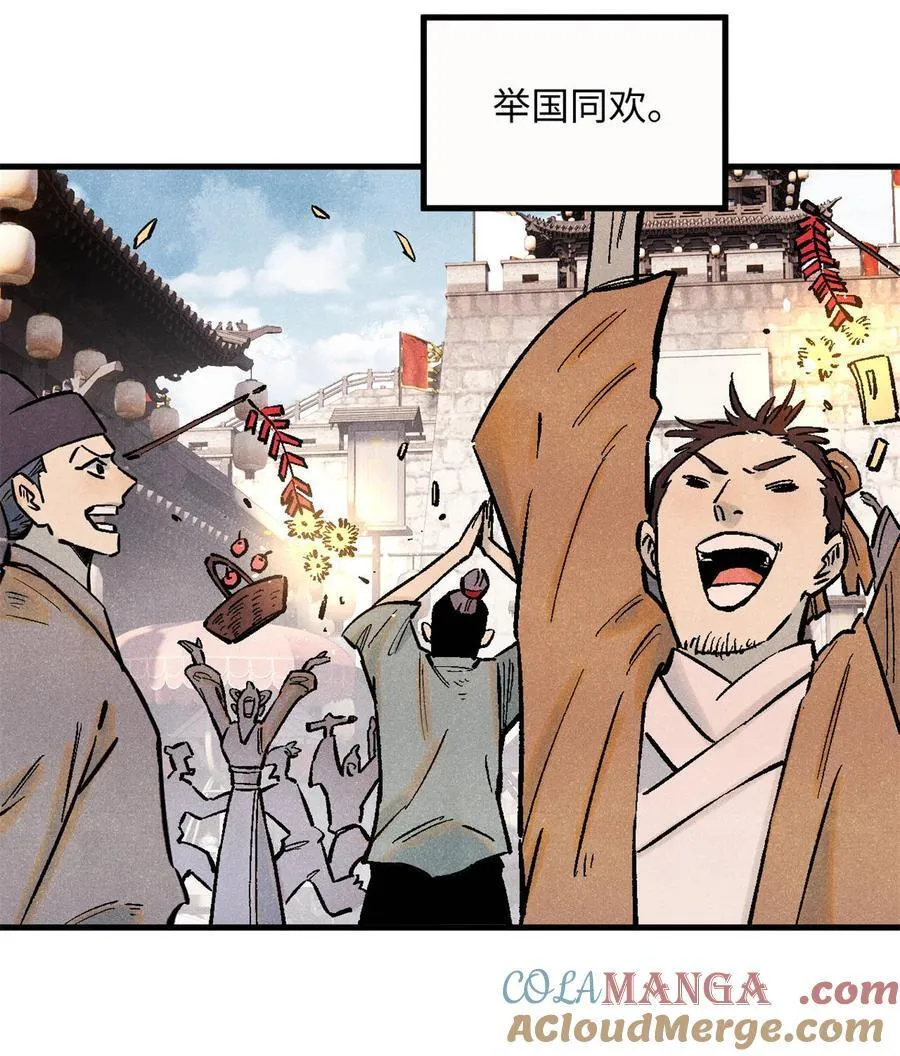 85 国葬 第13页