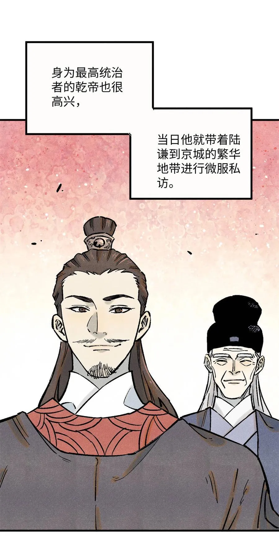 85 国葬 第14页
