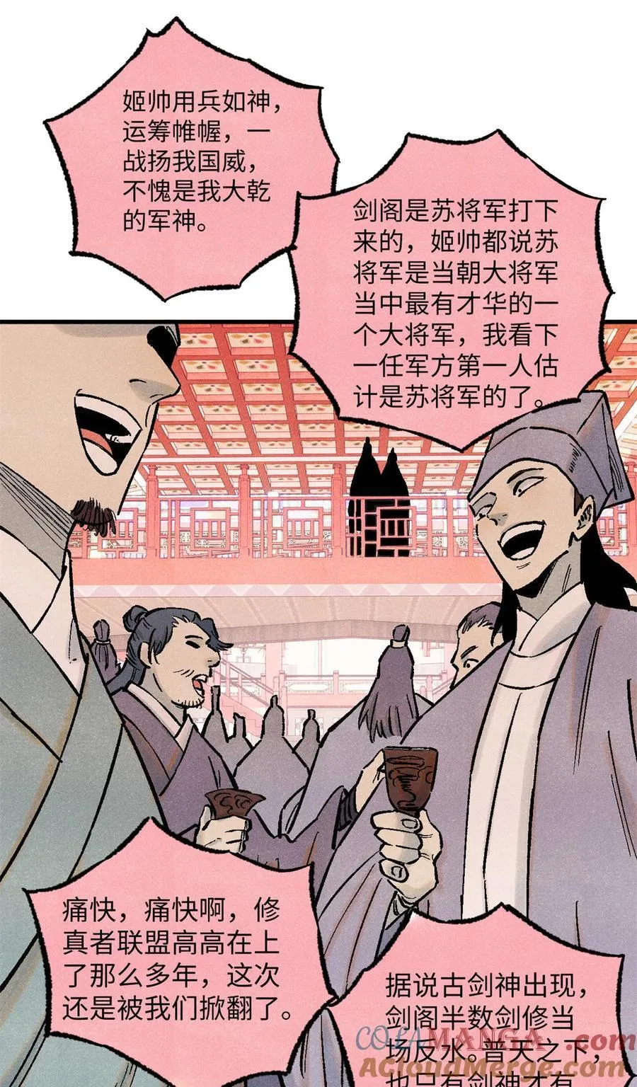 85 国葬 第16页