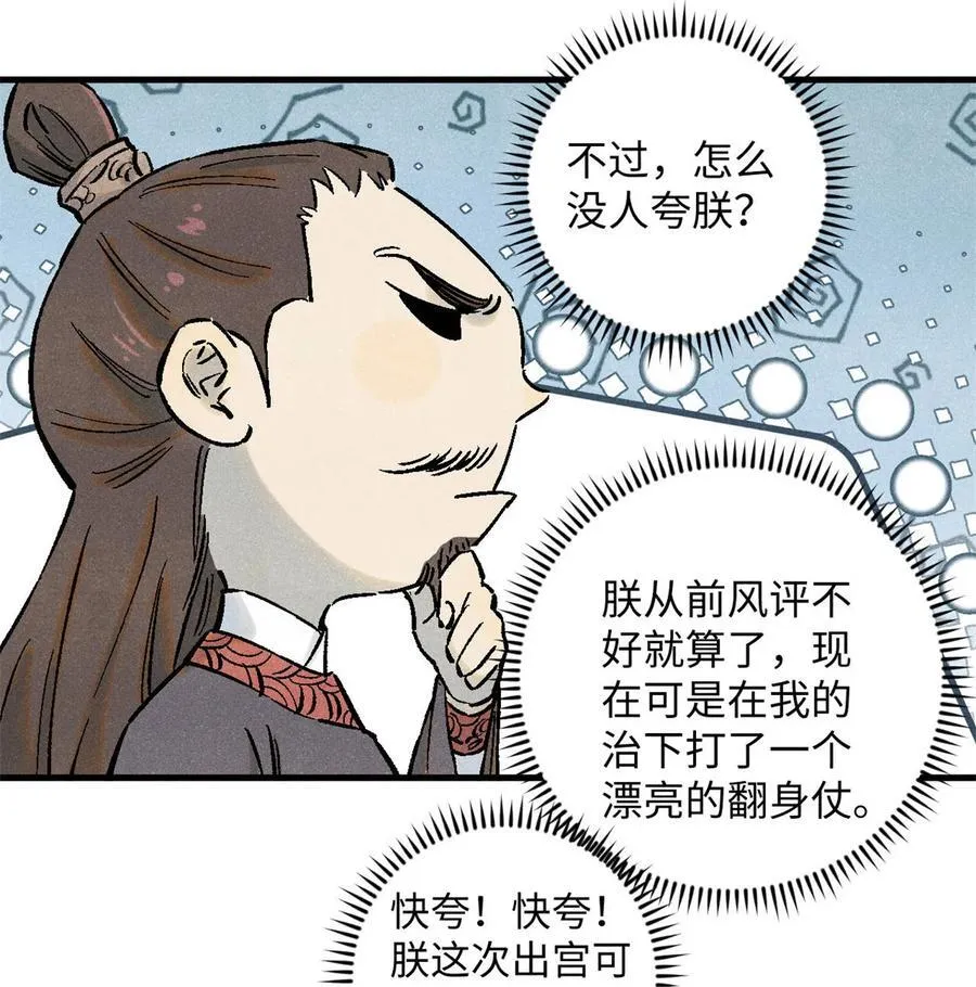 85 国葬 第18页