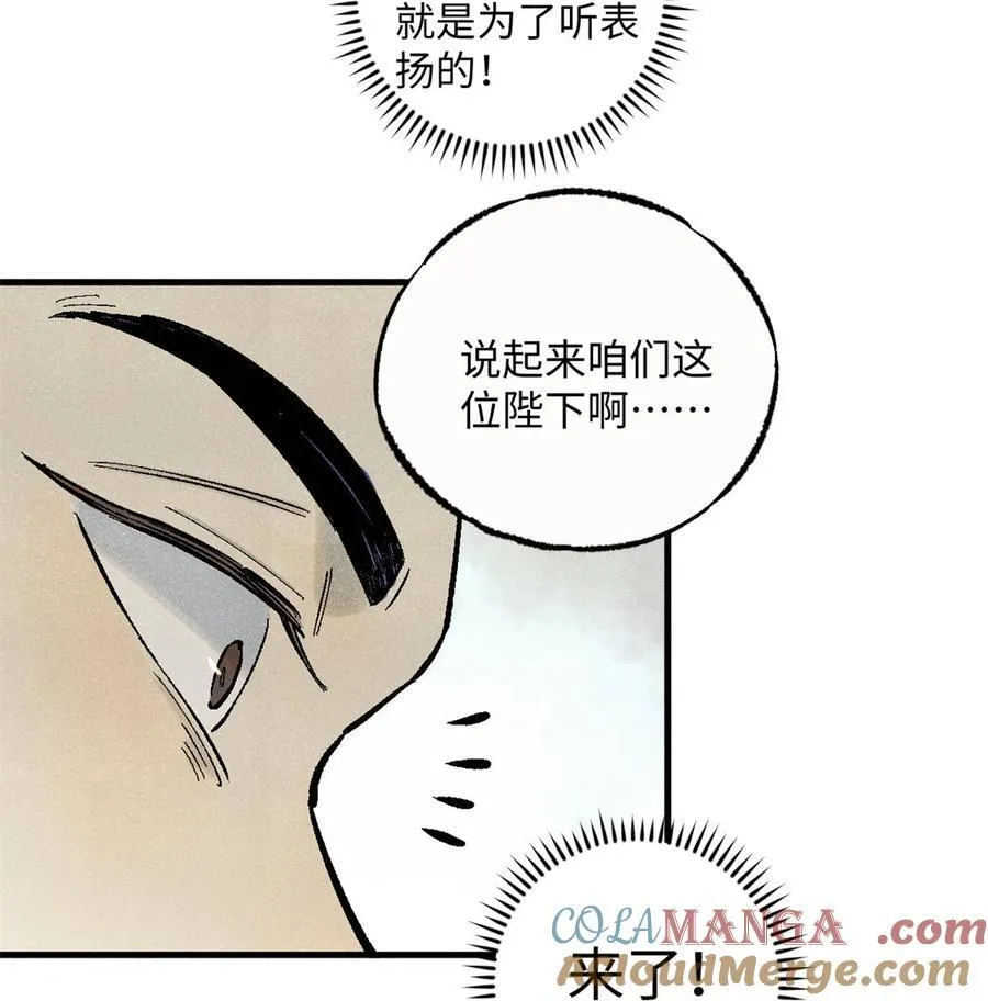 85 国葬 第19页