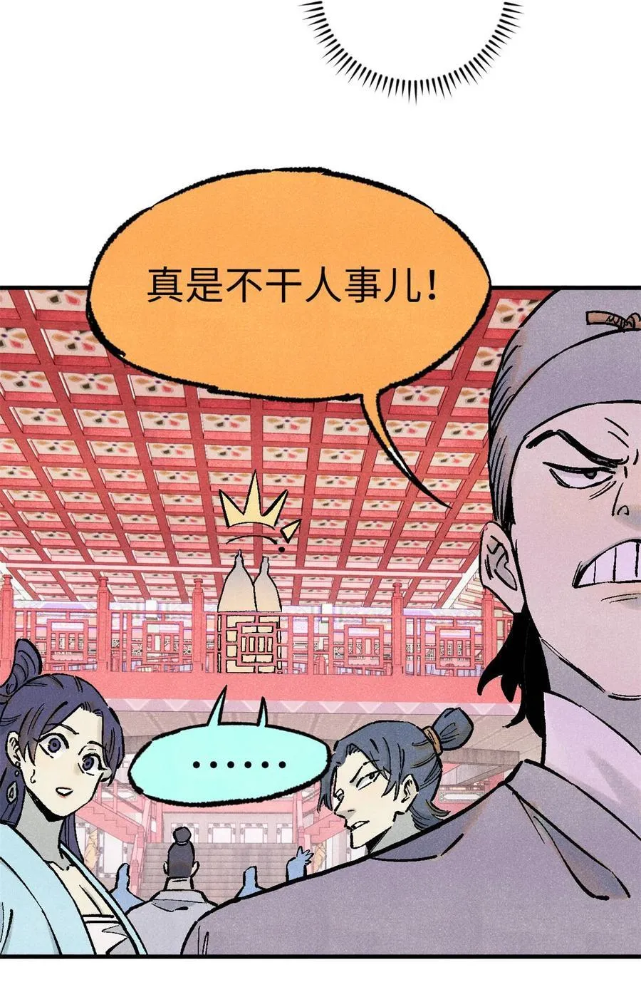 85 国葬 第20页
