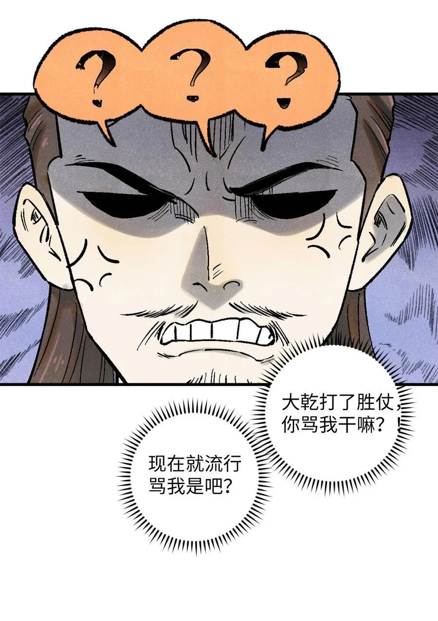 85 国葬 第21页